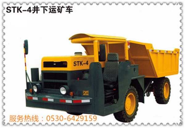 STK-4礦用卡車(chē),無(wú)軌膠輪車(chē),巷道運(yùn)輸車(chē)