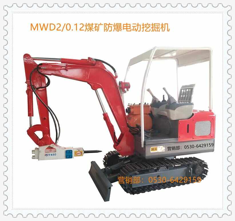 MWD2/0.12L煤礦防爆電動(dòng)挖掘機(jī)