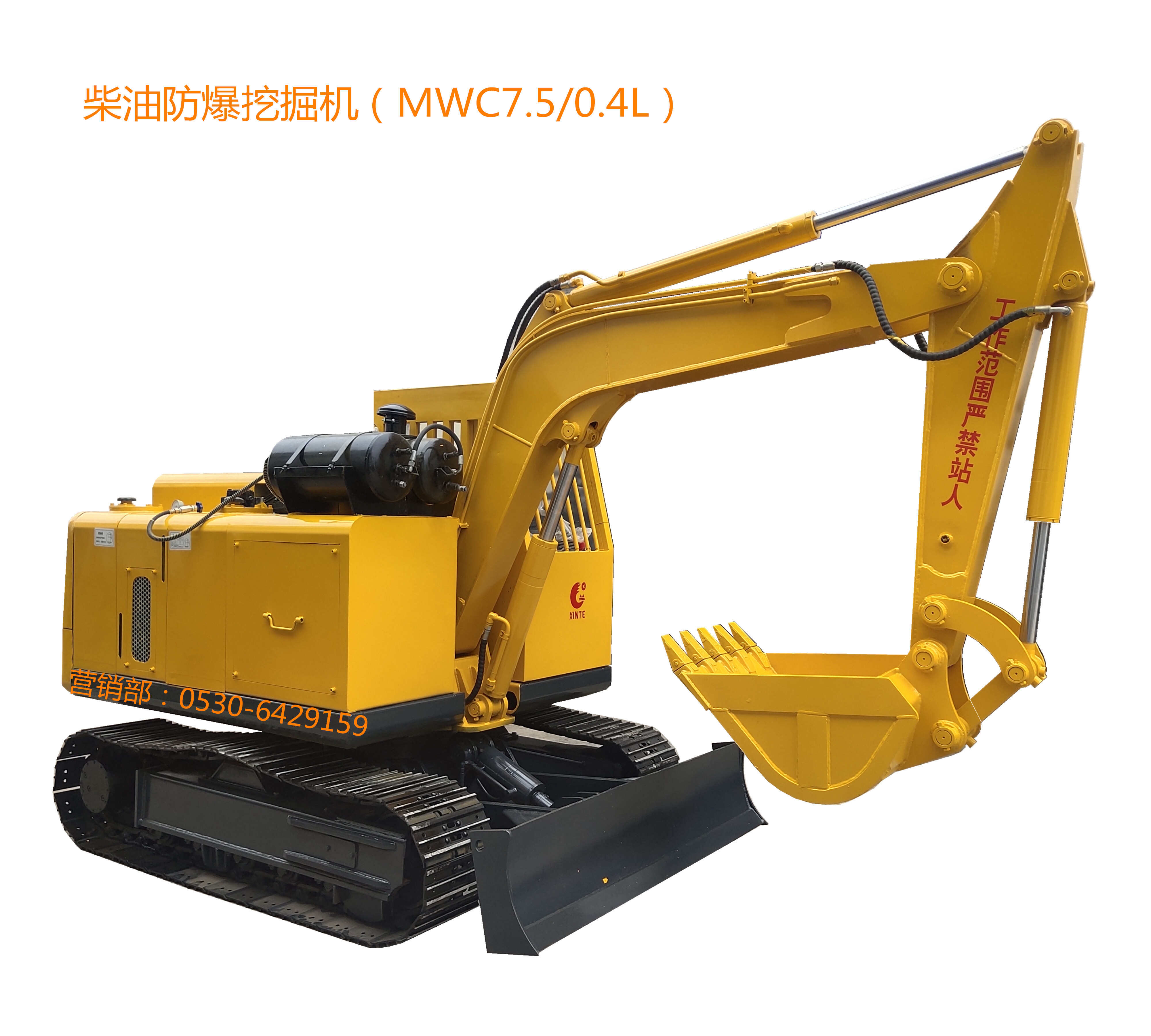 MWC6/0.3L柴油防爆挖掘機(jī)