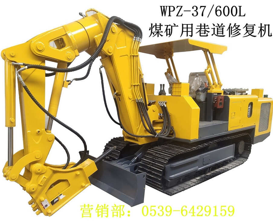 WPZ-37/600L煤礦用巷道修復(fù)機(jī)